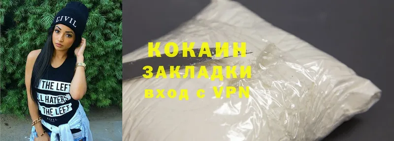 Cocaine 99%  Ермолино 