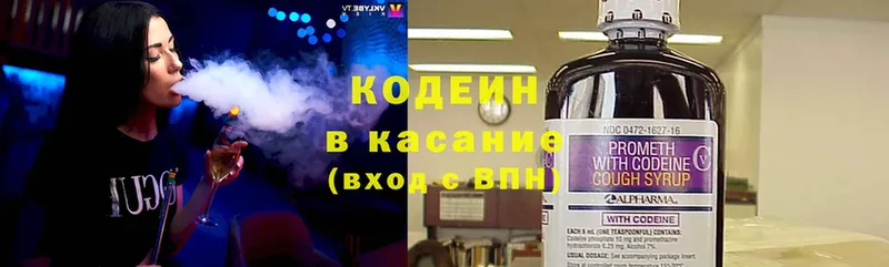 наркотики  даркнет наркотические препараты  Кодеин Purple Drank  Ермолино  ссылка на мегу как войти 