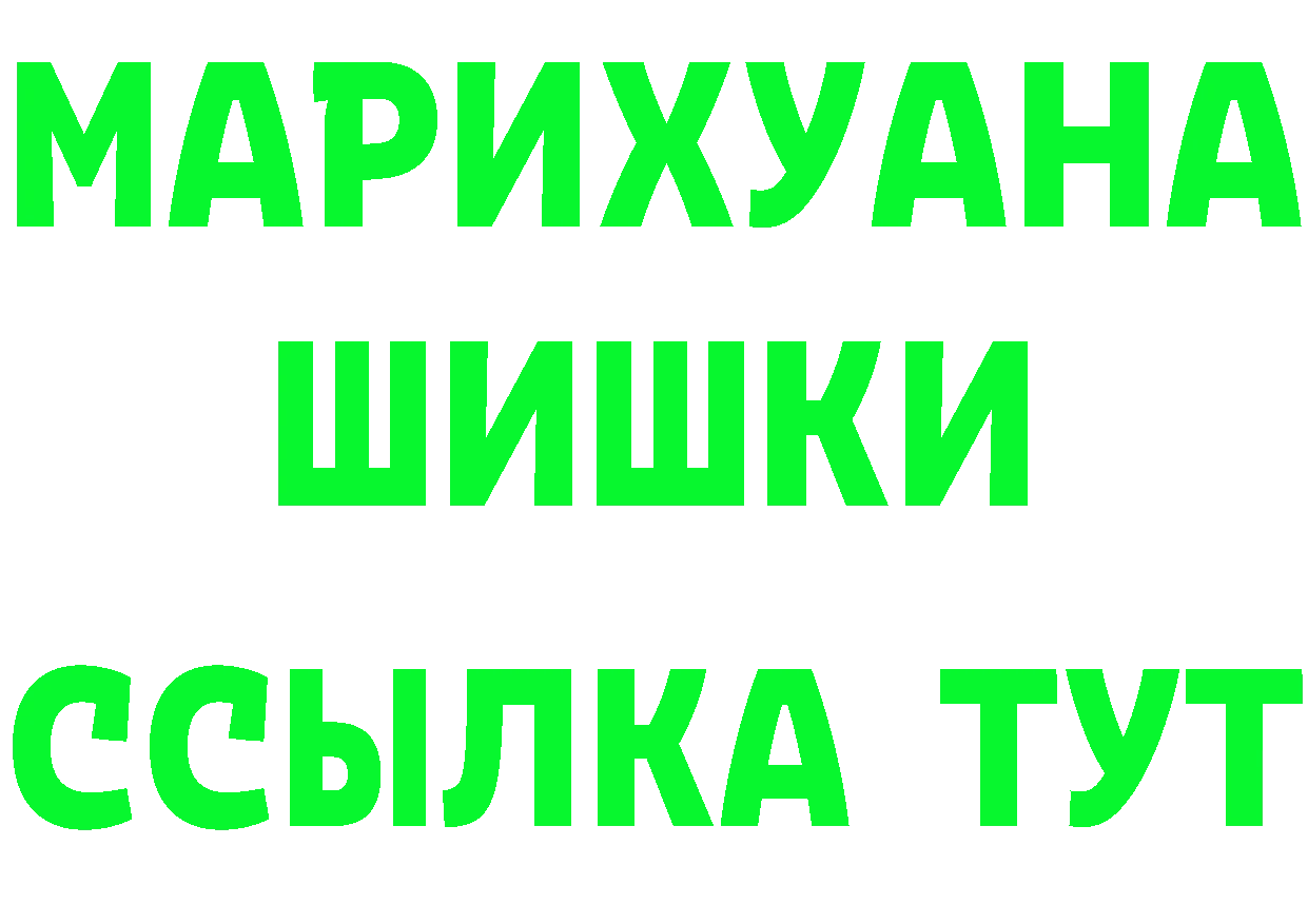 БУТИРАТ BDO ТОР площадка omg Ермолино