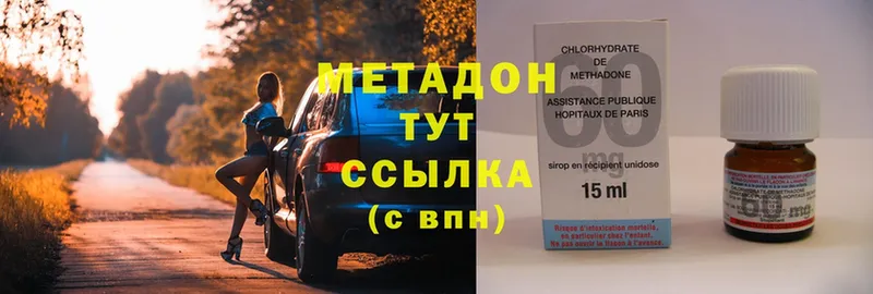 МЕТАДОН methadone Ермолино