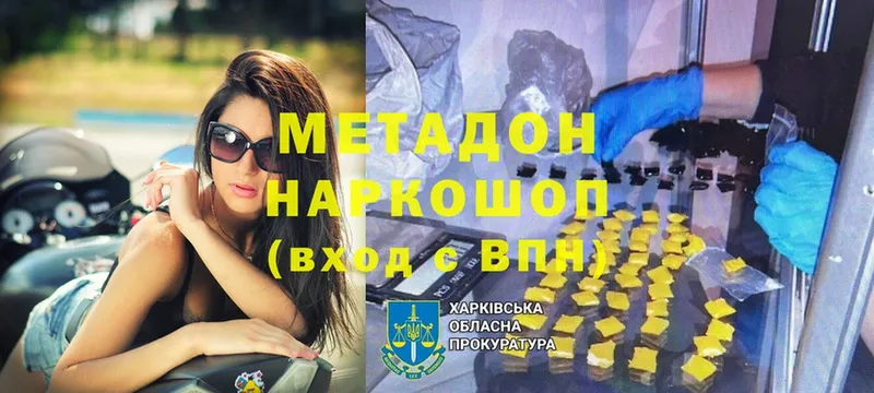 хочу   Ермолино  мега как зайти  МЕТАДОН VHQ 